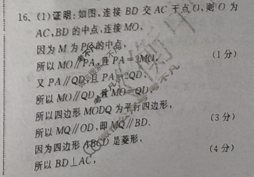[天舟益考衡中同卷]2026年普通高等学校招生全国统一考试模拟信息卷(一)1·数学B答案