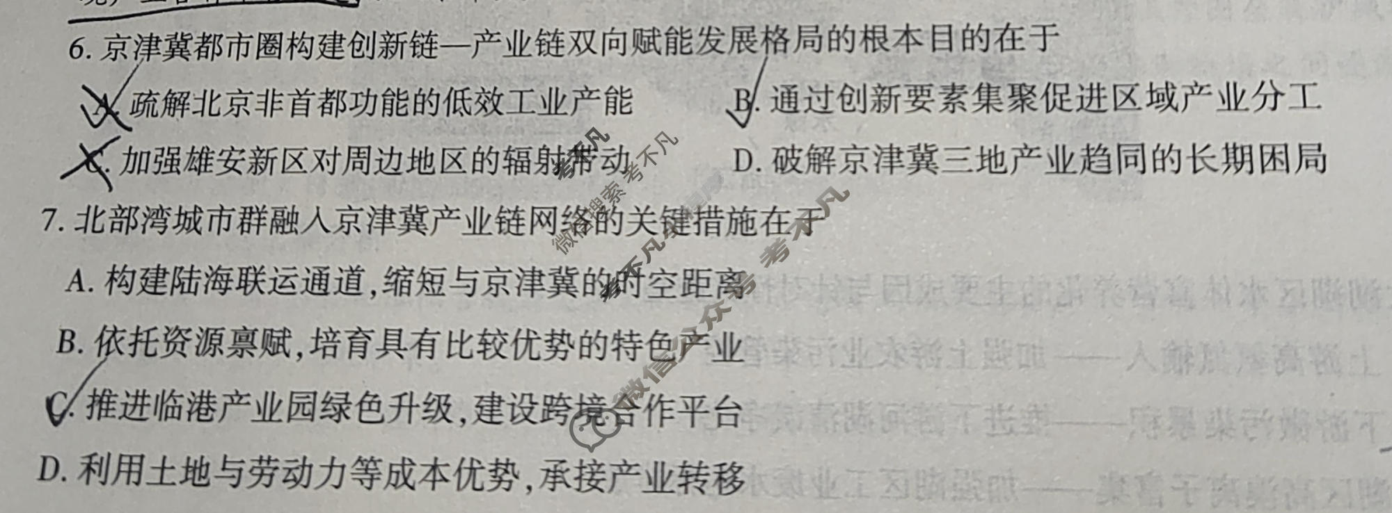 咸阳市2026年高考模拟检测(二)地理试题