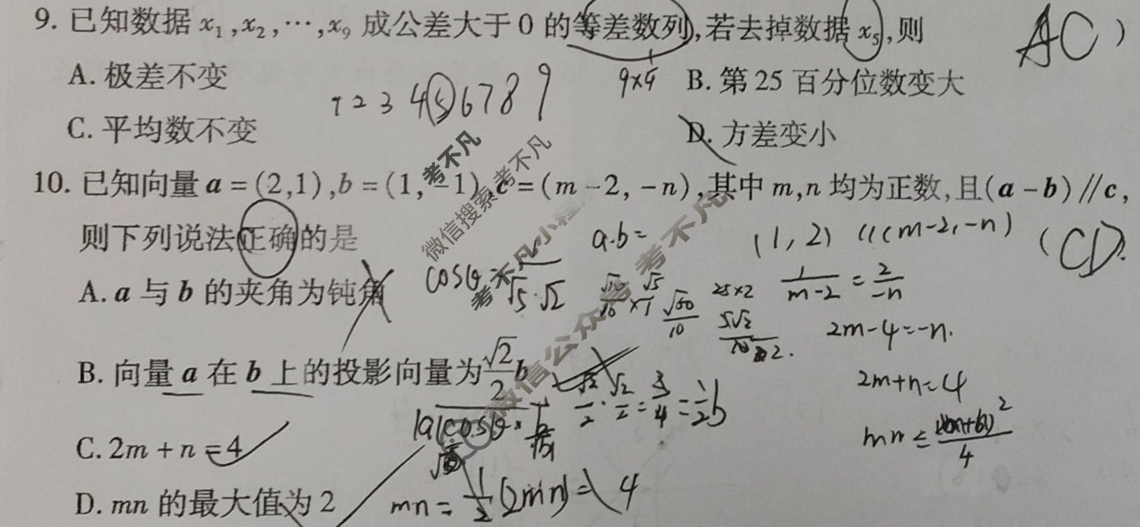 高三2026年陕西省普通高中学业水平合格性考试模拟题(二)2数学试题