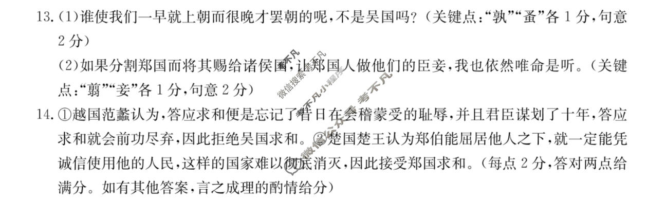 江西省金太阳2026届高三年级3月学科素养训练(3.26)语文答案