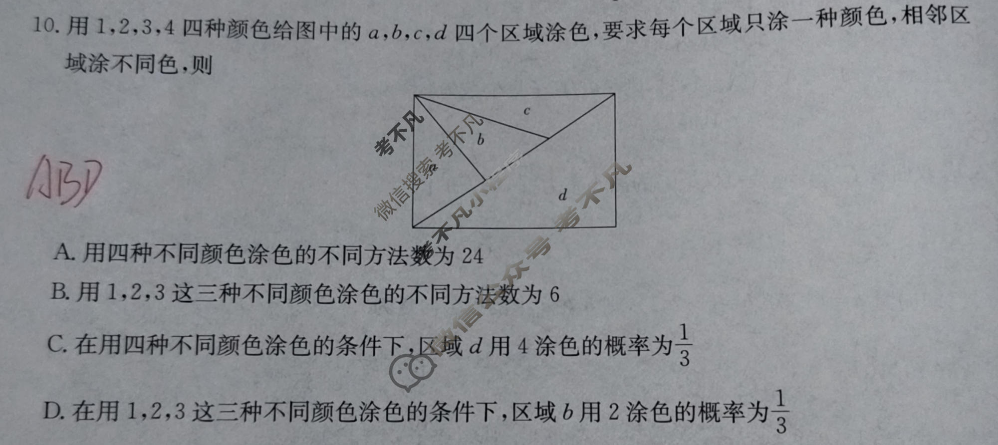 [炎德英才大联考]2026届高三3月联考(L3)数学试题