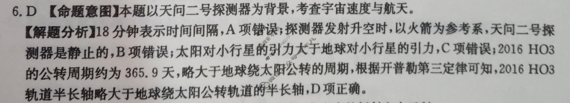 2026年广西普通高中学业水平选择性考试高考模拟示范卷·物理(五)5[26·(新高考)ZX·MNJ·物理·GX]答案