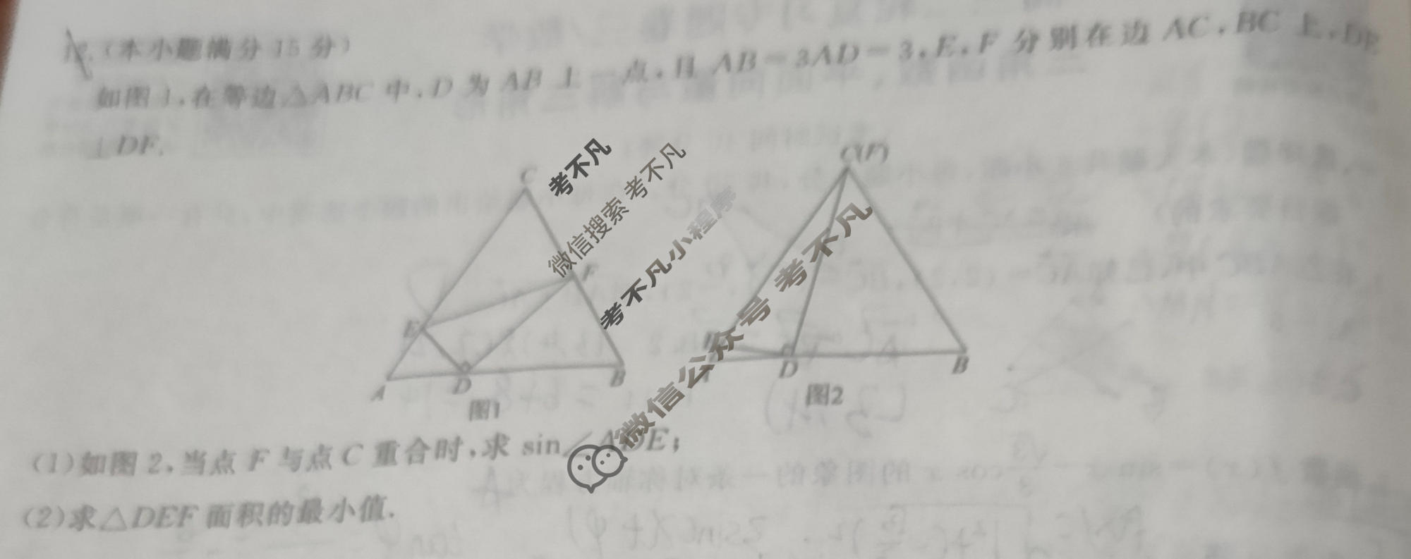 [衡水金卷先享题]2025-2026高三二轮复习专题卷/数学(三)3试题