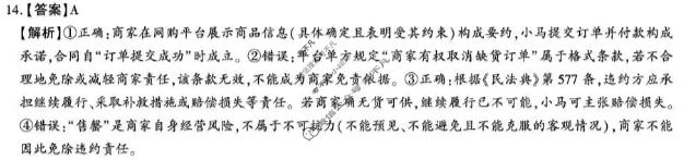 咸阳市2026年高考模拟检测(二)政治答案