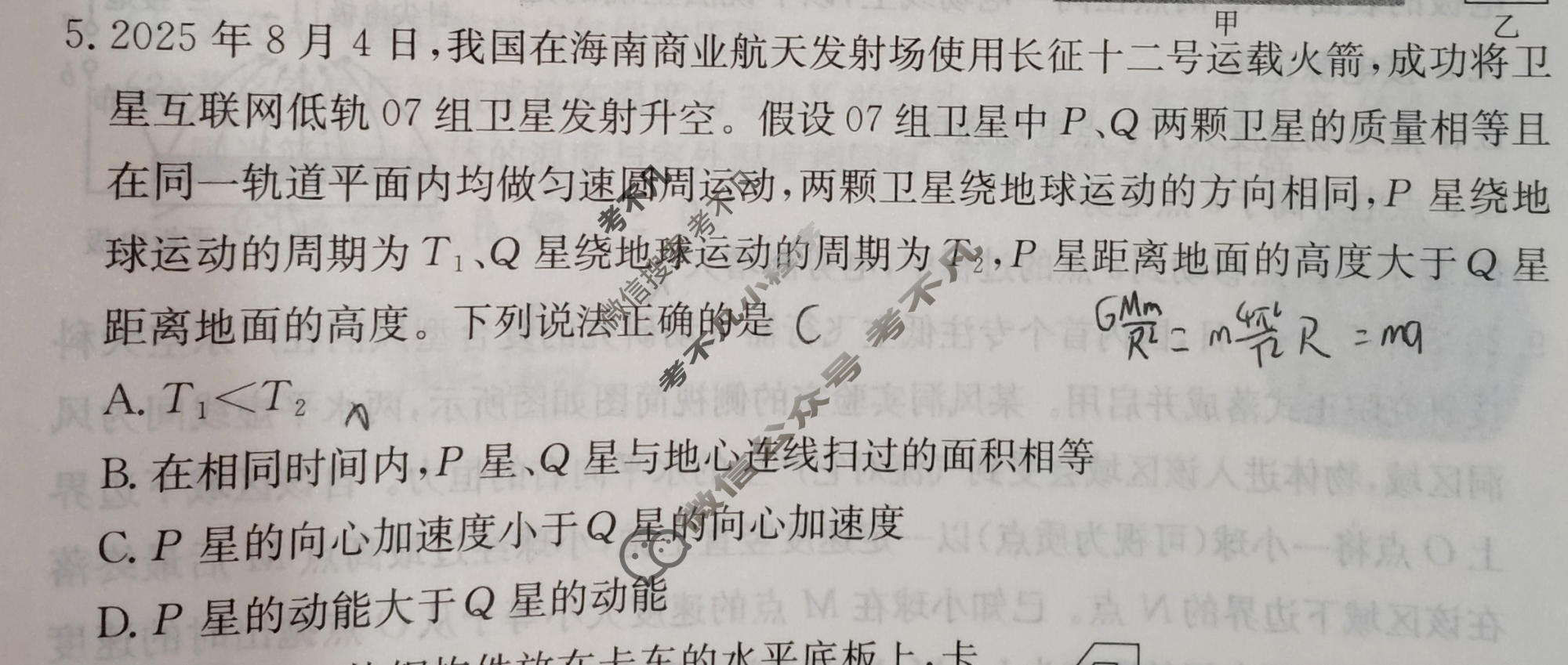 2026年广西普通高中学业水平选择性考试高考模拟示范卷·物理(三)3[26·(新高考)ZX·MNJ·物理·GX]试题