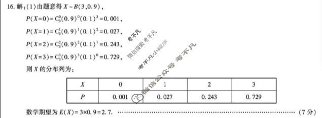 咸阳市2026年高考模拟检测(二)数学答案