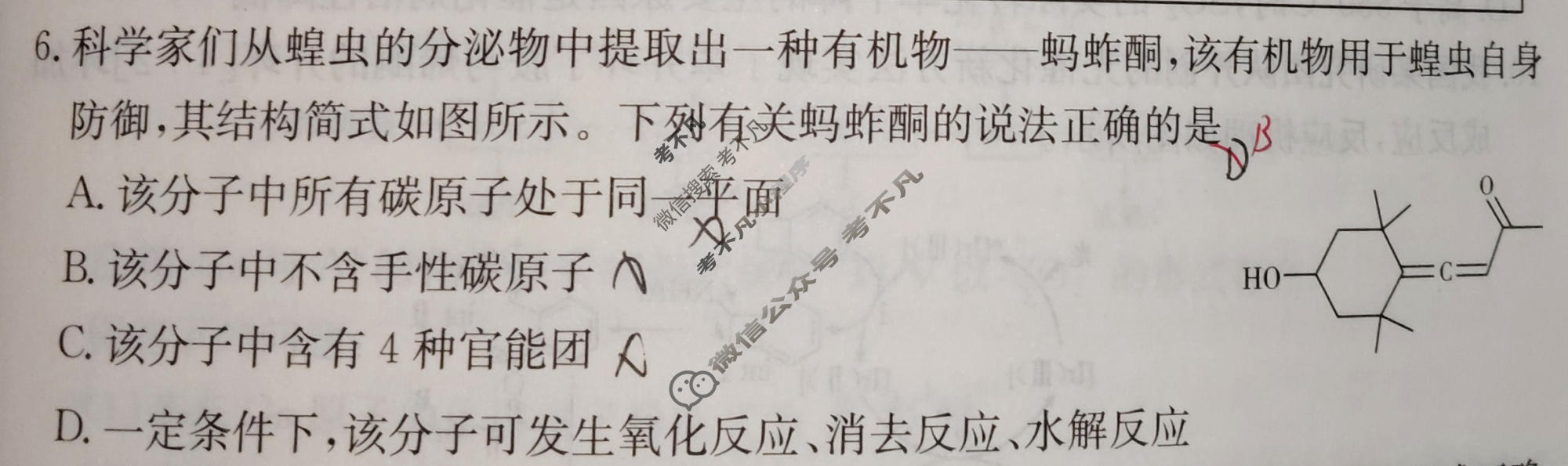 2026年广西普通高中学业水平选择性考试高考模拟示范卷·化学(五)5[26·(新高考)ZX·MNJ·化学·GX]试题