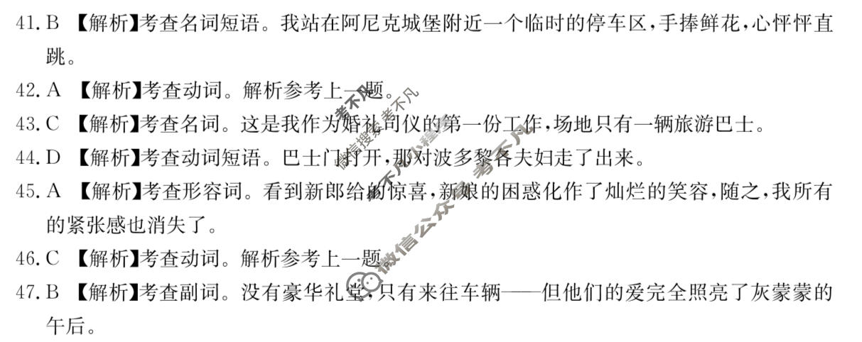 江西省金太阳2026届高三年级3月学科素养训练(3.26)英语答案