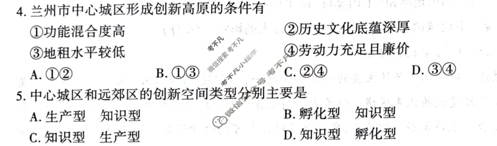 荆州市2026届高三3月调研考试地理试题
