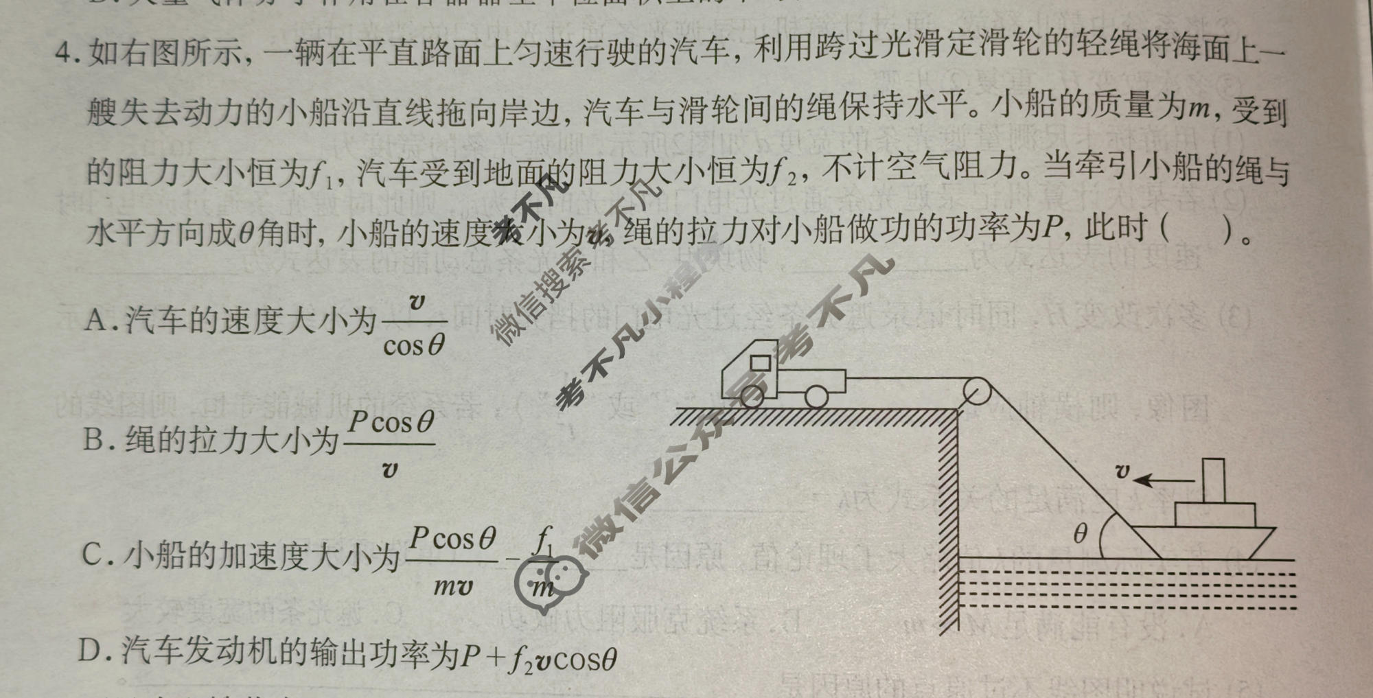 广西名校高考素养评估联合调研[2026广西名校卷第7套]物理试题