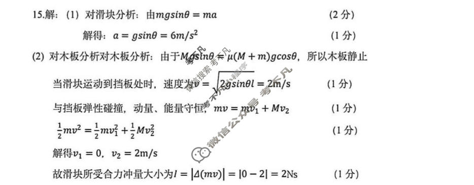 南京市、盐城市2026届高三年级第一次模拟考试(2026.3)物理答案