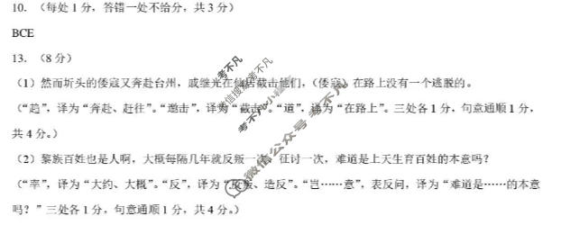 TDA标准学术能力高三年级诊断性测试2026年3月测试语文答案