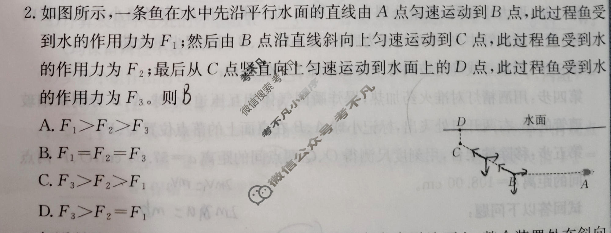 2026年广西普通高中学业水平选择性考试高考模拟示范卷·物理(五)5[26·(新高考)ZX·MNJ·物理·GX]试题