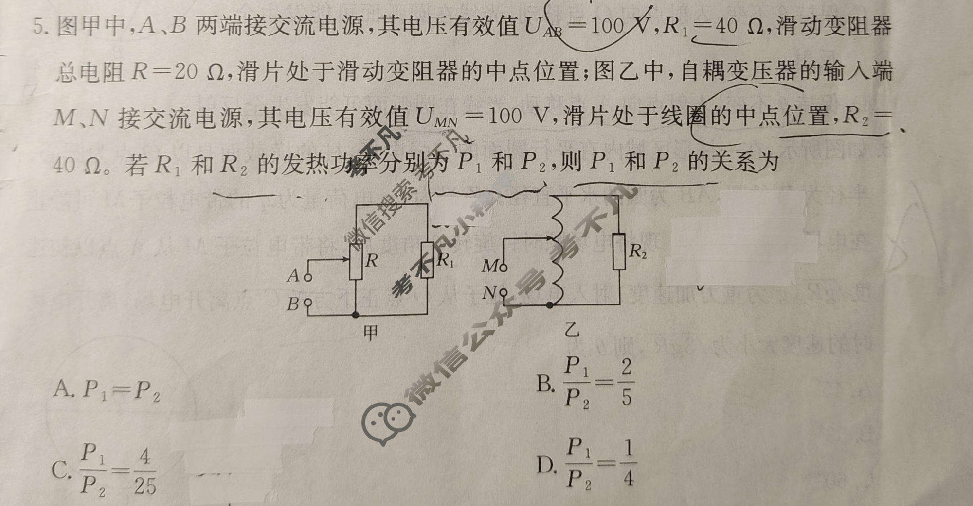 2026年安徽省普通高中学业水平选择性考试高考模拟示范卷·物理(五)5[26·新高考·MNJ·物理·AH]试题