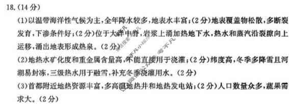 枣庄市2026届高三模拟考试(2026.03)地理答案