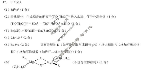 TDA标准学术能力高三年级诊断性测试2026年3月测试化学答案