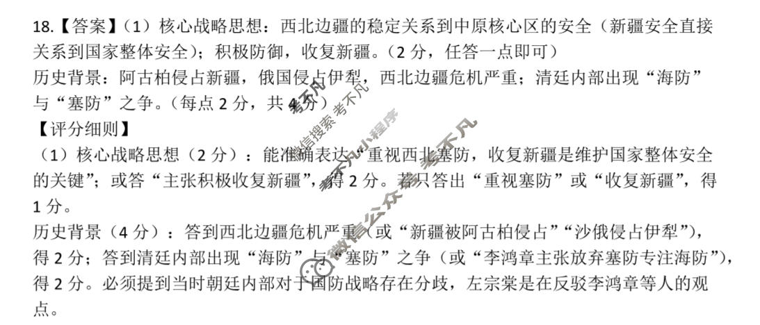 [上进联考]2026届高三年级3月二轮复习阶段检测历史(GD)答案