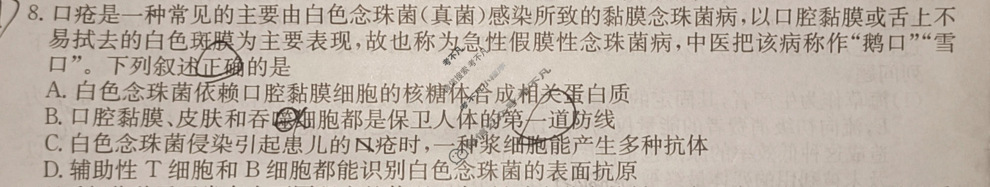 高三2026年普通高中学业水平选择性考试冲刺压轴卷(一)1生物B2试题