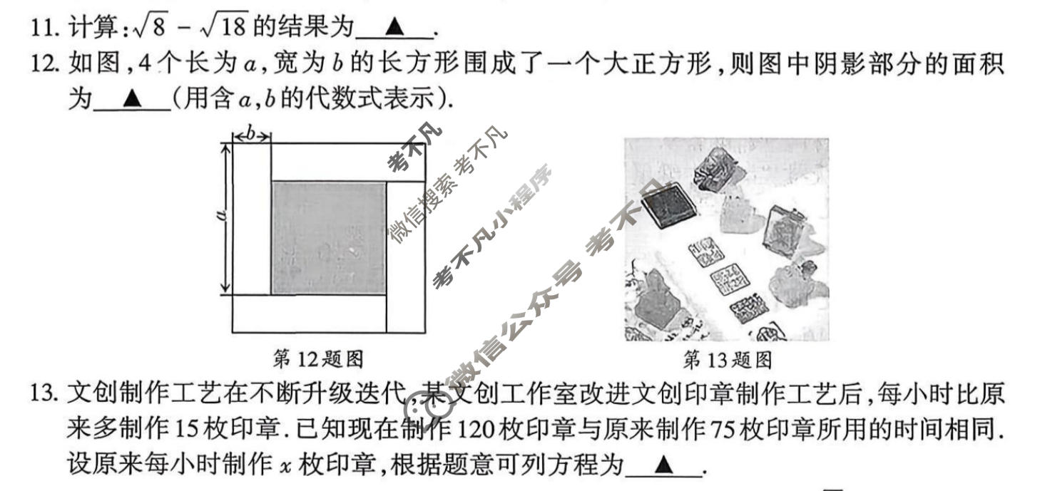 [晋文源]山西省2026年初三3月份联考数学试题