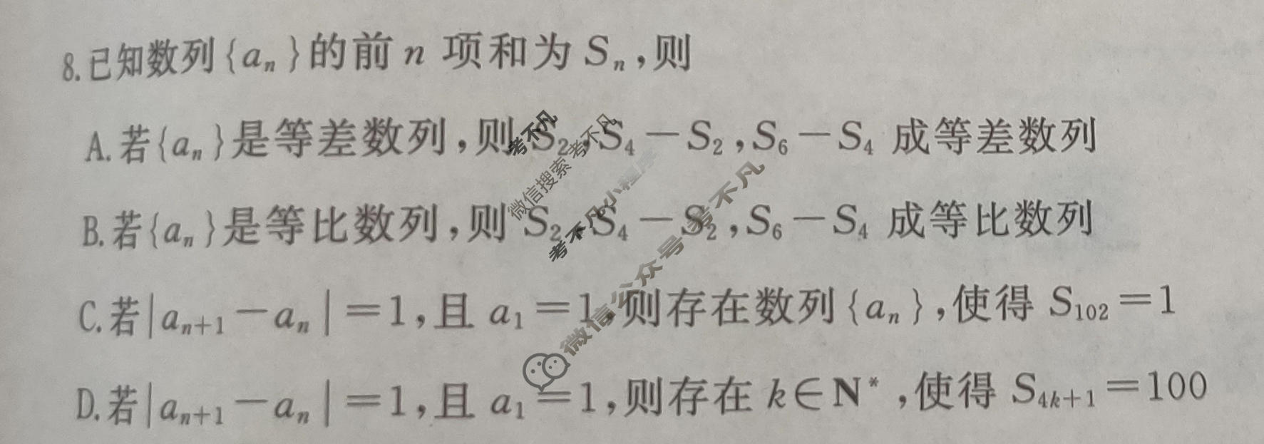 [衡水金卷先享题]2025-2026高三二轮复习专题卷/数学(二十六)26试题