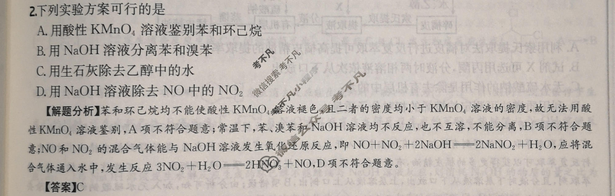 2026年高三第一轮复习周测卷·化学[26·G3ZCJ(新高考)·化学-R-必考-QGA](二十二)22答案