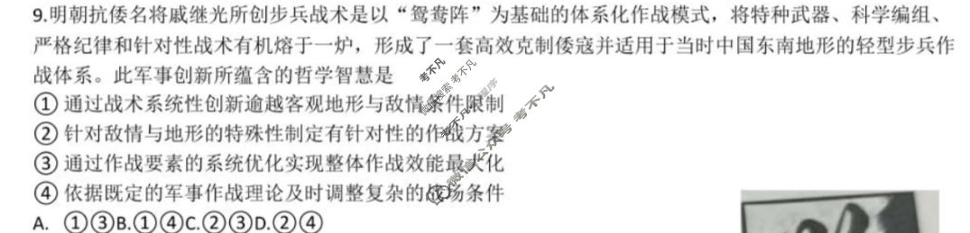 辽宁省辽南协作体2025-2026学年下学期高三试题(3月)政治试题