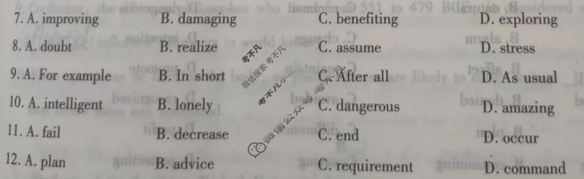 [衡水金卷先享题]2025-2026高三二轮复习专题卷/英语(十二)12试题