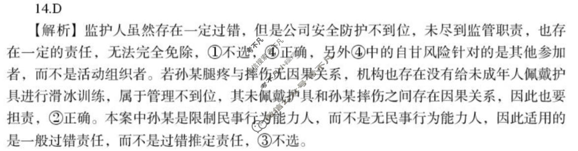 辽宁省辽南协作体2025-2026学年下学期高三试题(3月)政治答案