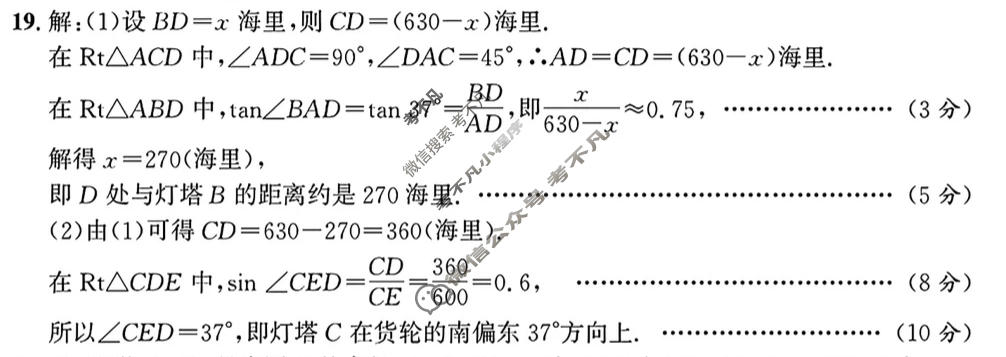 [江淮名卷]2026年安徽中考模拟信息卷(二)2数学答案
