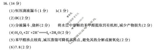 咸阳市2026年高考模拟检测(二)化学答案