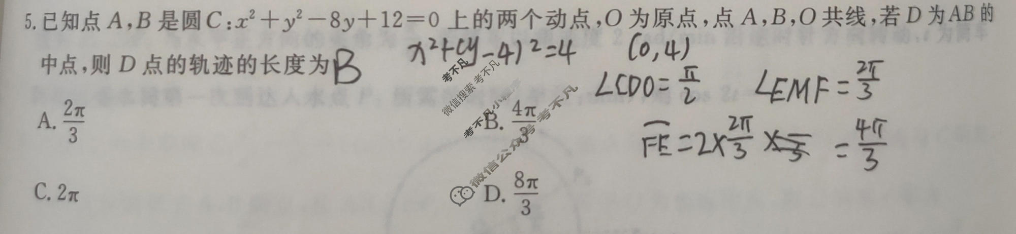 [衡水金卷先享题]2025-2026高三二轮复习专题卷/数学(二十二)22试题