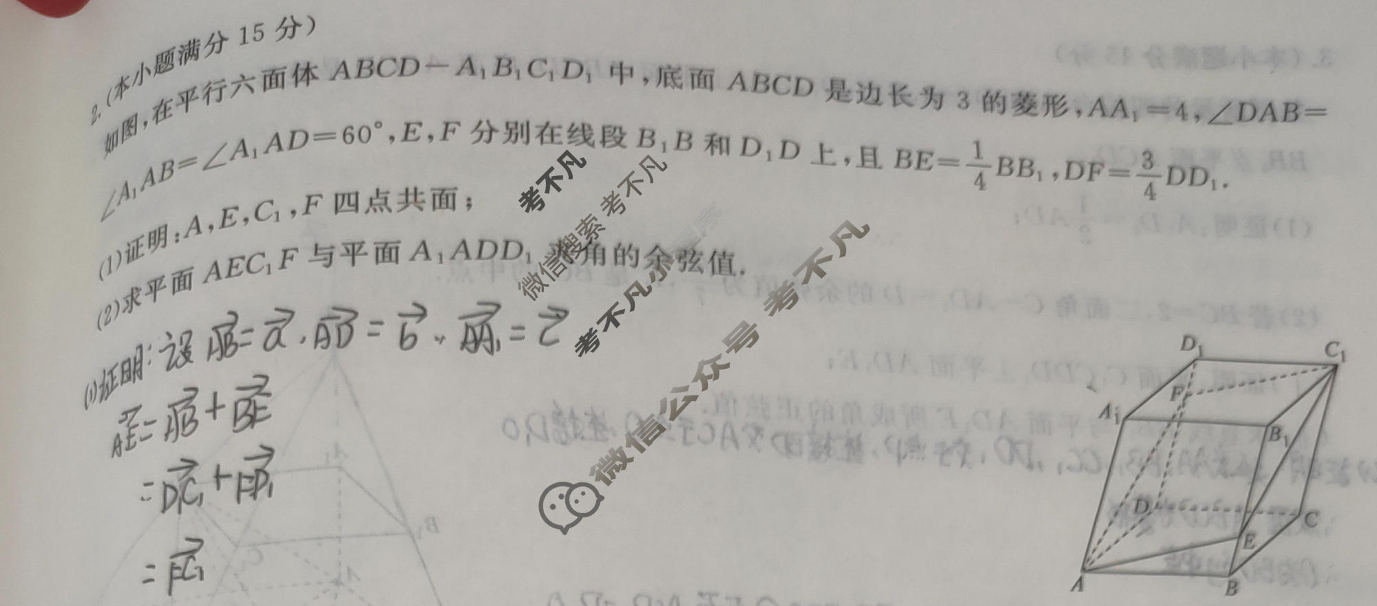 [衡水金卷先享题]2025-2026高三二轮复习专题卷/数学(十二)12试题