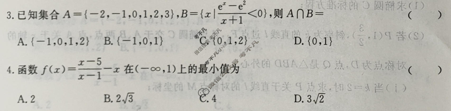 高三2026年普通高等学校招生统一考试模拟信息卷(五)5数学XS6试题