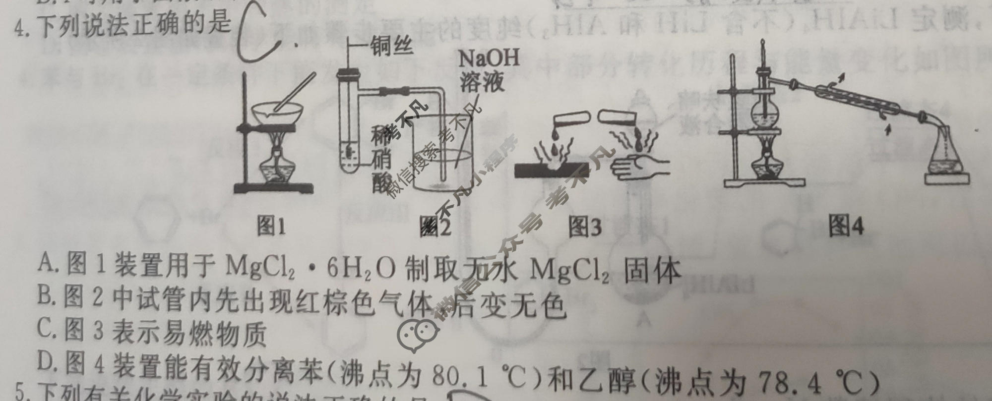 [衡水金卷先享题]2025-2026高三二轮复习专题卷/化学(七)7试题