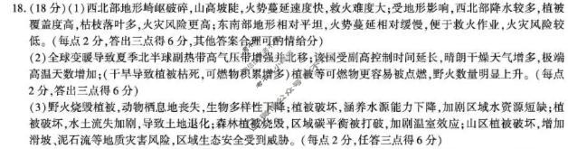 咸阳市2026年高考模拟检测(二)地理答案