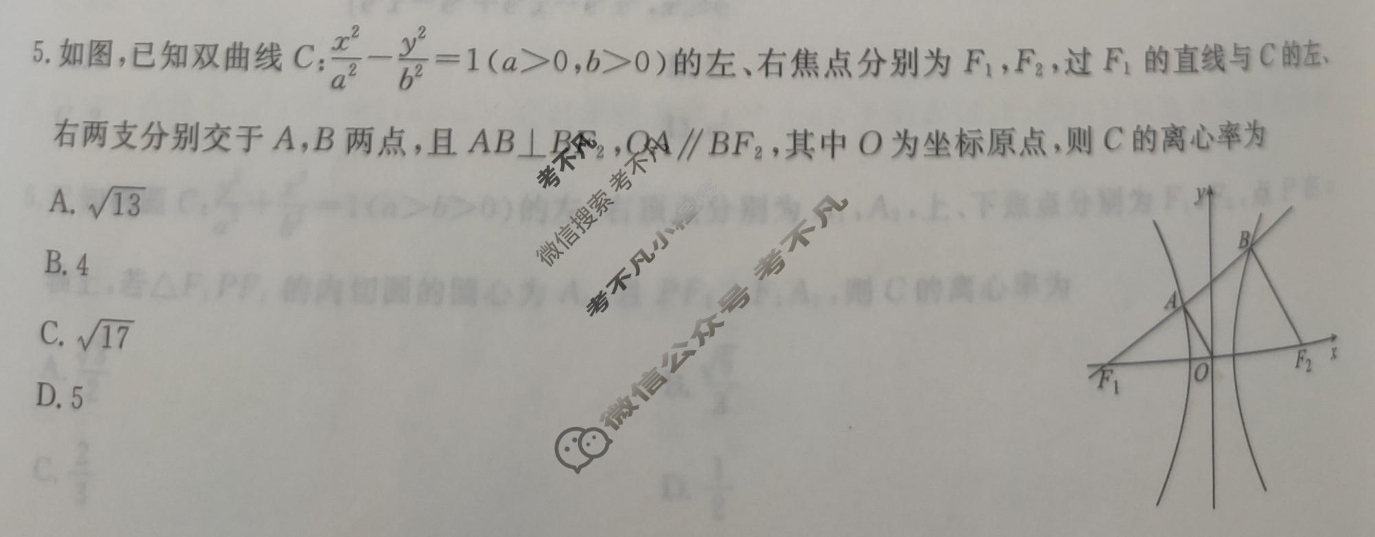 [衡水金卷先享题]2025-2026高三二轮复习专题卷/数学(二十四)24试题