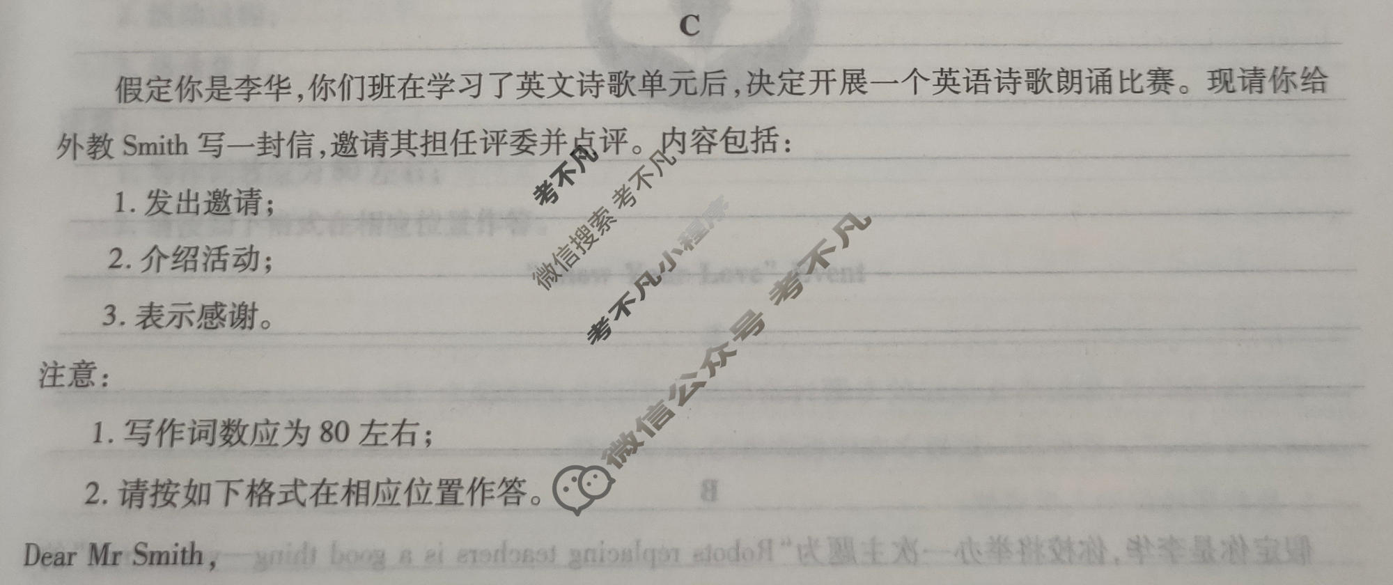 [衡水金卷先享题]2025-2026高三二轮复习专题卷/英语(十八)18试题