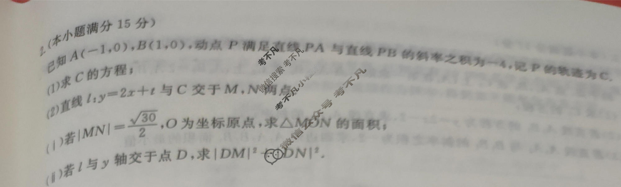 [衡水金卷先享题]2025-2026高三二轮复习专题卷/数学(十三)13试题