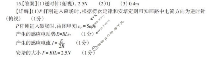 辽宁省辽南协作体2025-2026学年下学期高三试题(3月)物理答案