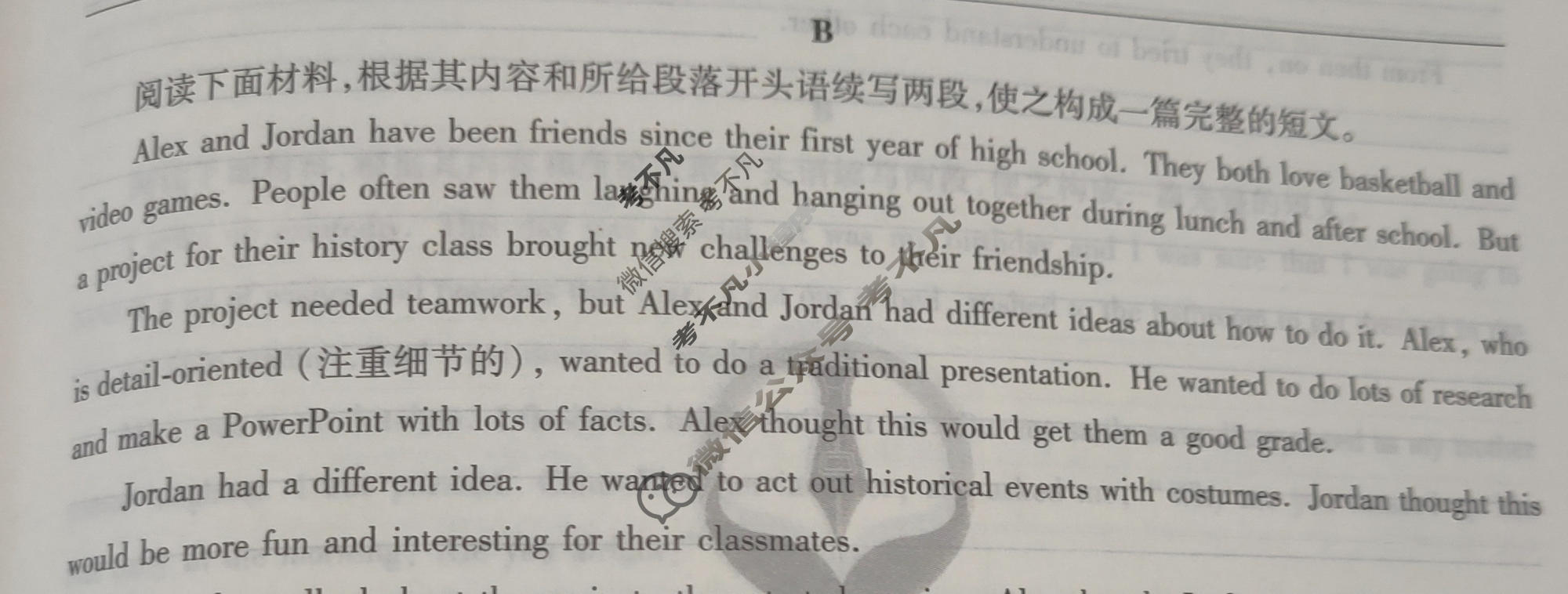 [衡水金卷先享题]2025-2026高三二轮复习专题卷/英语(二十一)21试题