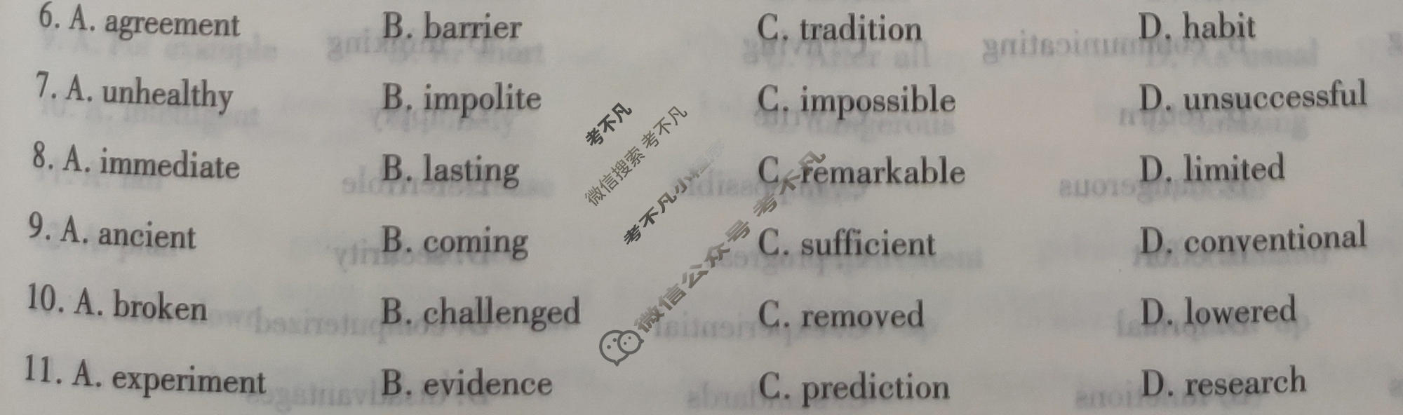 [衡水金卷先享题]2025-2026高三二轮复习专题卷/英语(十一)11试题