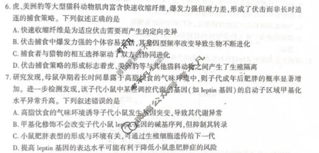 咸阳市2026年高考模拟检测(二)生物试题