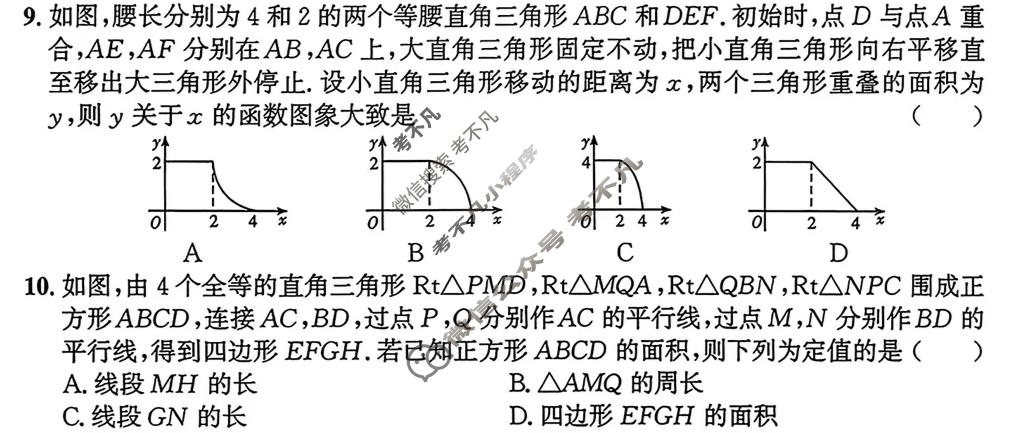 [江淮名卷]2026年安徽中考模拟信息卷(二)2数学试题