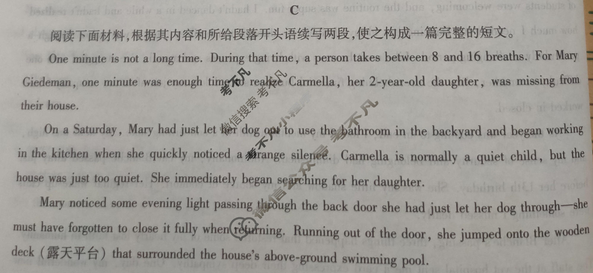 [衡水金卷先享题]2025-2026高三二轮复习专题卷/英语(二十三)23试题