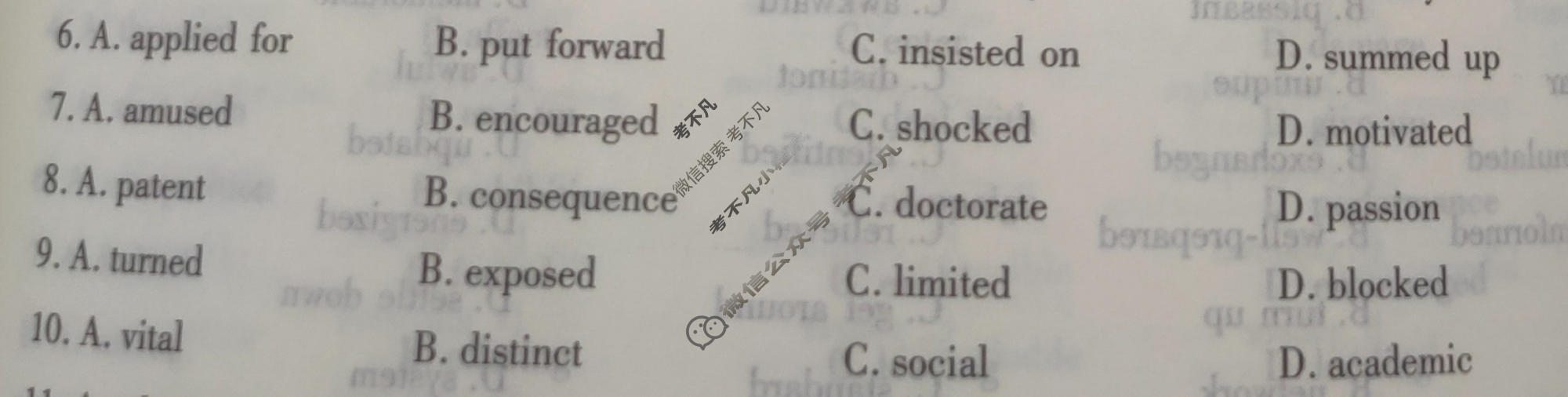 [衡水金卷先享题]2025-2026高三二轮复习专题卷/英语(九)9试题