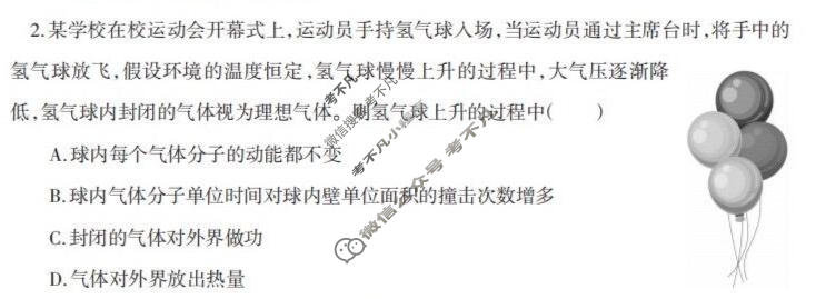 辽宁省辽南协作体2025-2026学年下学期高三试题(3月)物理试题