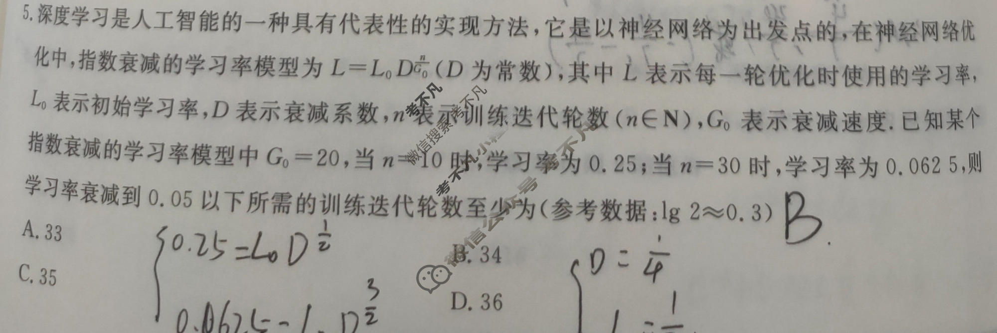 [衡水金卷先享题]2025-2026高三二轮复习专题卷/数学(二十)20试题