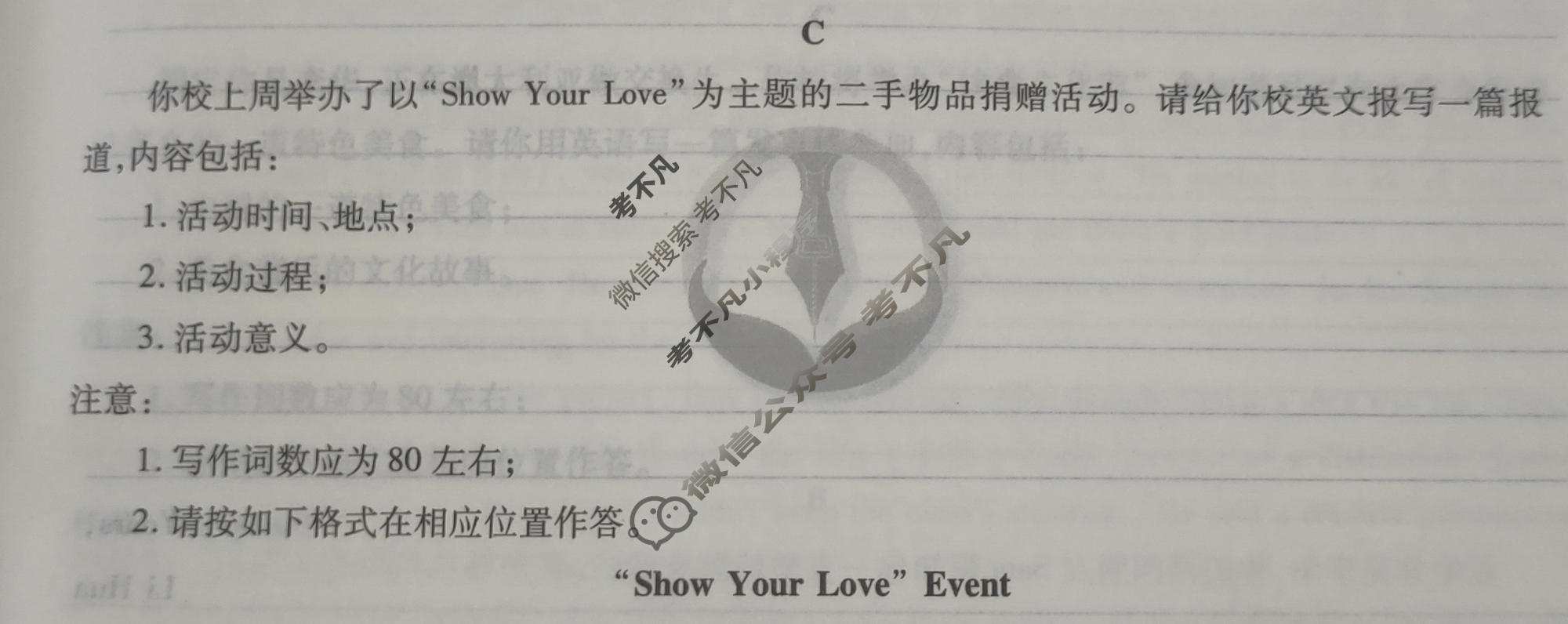 [衡水金卷先享题]2025-2026高三二轮复习专题卷/英语(十九)19试题