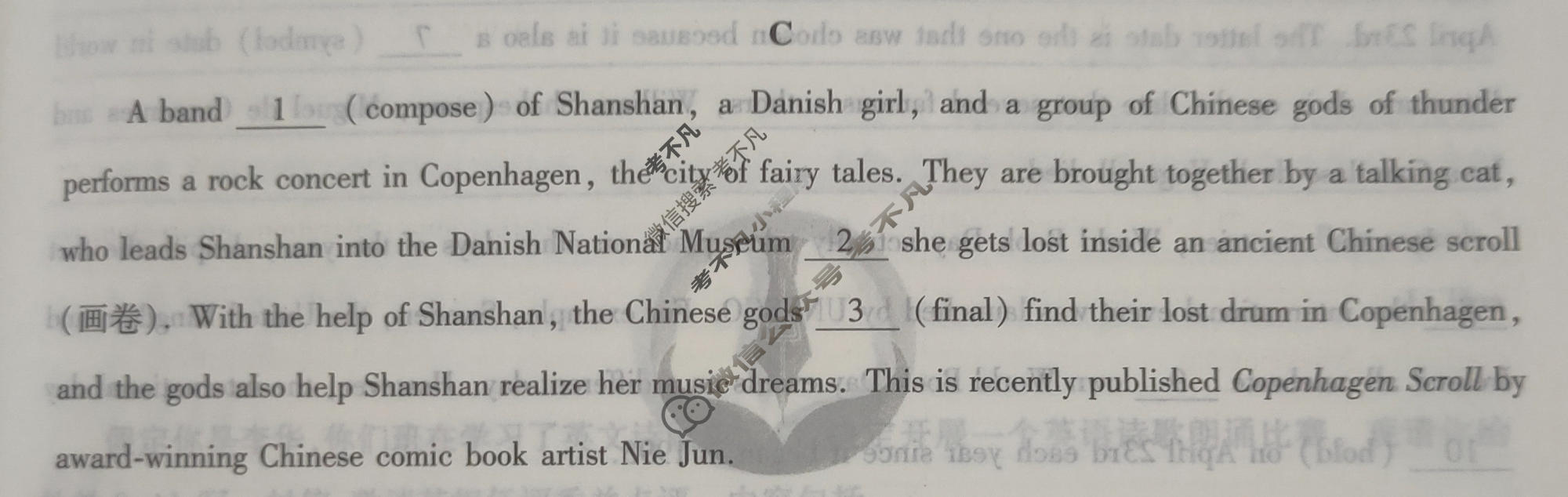 [衡水金卷先享题]2025-2026高三二轮复习专题卷/英语(十七)17试题