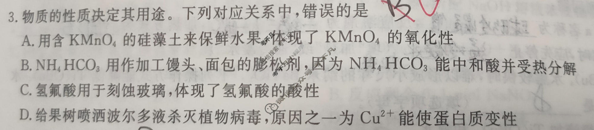 [衡水金卷先享题]2025-2026高三二轮复习专题卷/化学(一)1试题